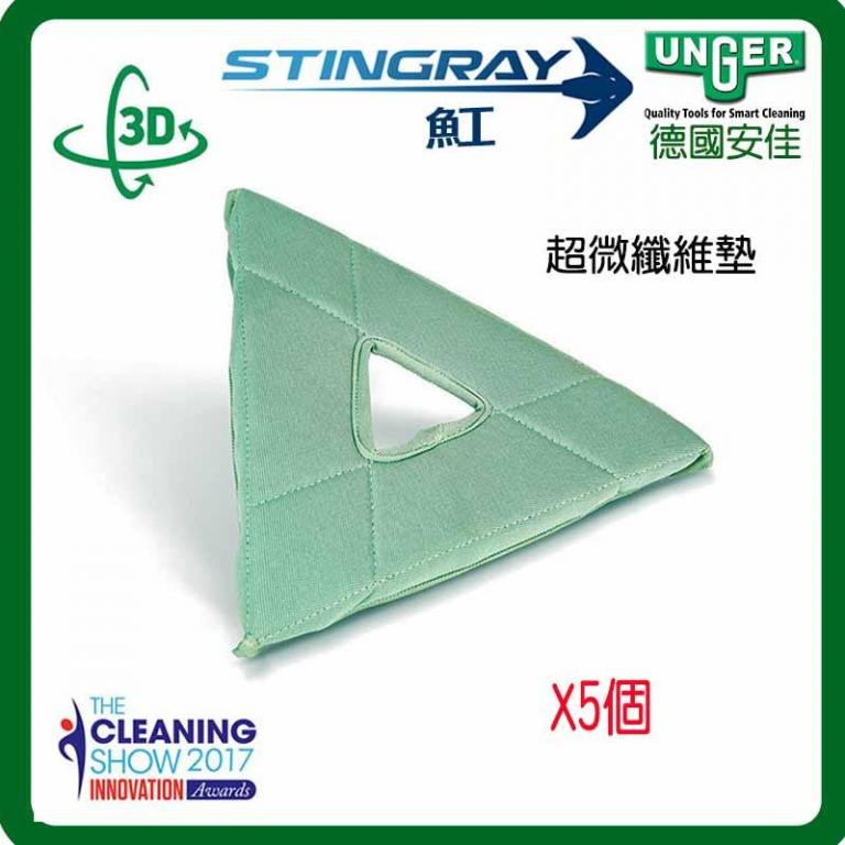 Stingray魟魚-TriPad微纖玻璃清潔套